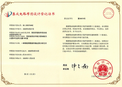 弈聰軟件 深耕物聯網“芯”技術，集成電路布圖設計實現多項突破