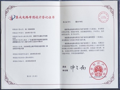 集成電路設計榮譽證書