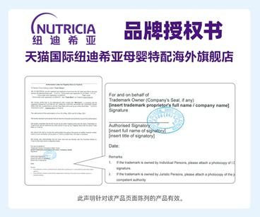 溫州一公司因銷售未經(jīng)注冊的特醫(yī)嬰配粉被罰沒近26萬元,涉事產(chǎn)品系達能紐迪希亞旗下紐太特品牌