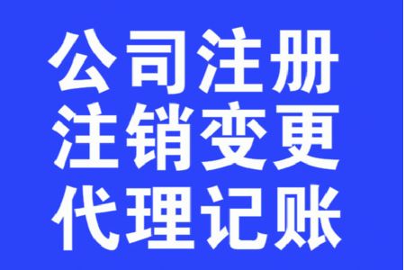 快速注冊珠寶公司及注冊公司核名規(guī)則