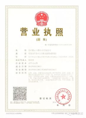 貴州金烏投資集團股份順利取得質量管理體系認證證書
