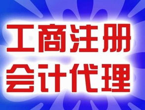 青芹投資上海注冊(cè)公司代理 工商變更 財(cái)務(wù)記賬
