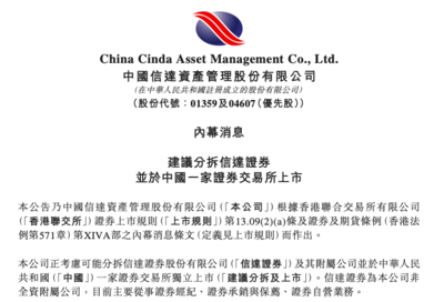 分拆、借殼、迎戰投,中小券商&ldquo;奔A&rdquo;在路上